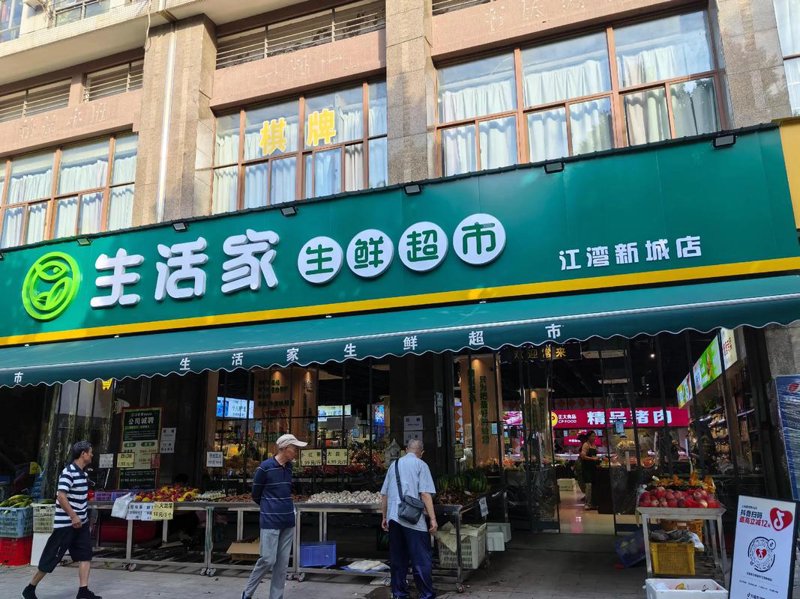 一站购物平台