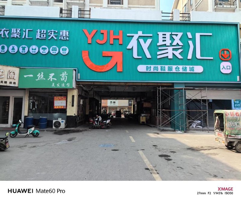 美妆网店